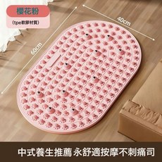 DIU 新液態軟膠指壓板足底按摩腳墊通經絡室內原地跑步墊腳踩按摩墊, 小號(40*58cm)升級軟膠磁石二合一款】櫻花粉-標準款/:如圖, 1個