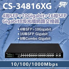 昌運CERIO 智鼎 CS-34816XG 16埠 Gigabit 8埠光纖網路交換器, 1個