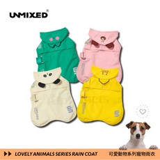 艾爾發寵物 UNMIXED 動物造型尼龍寵物雨衣 防雨斗篷 6種尺寸, 粉色,XS, 1個