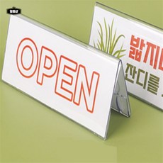 일등샵 가로형 양면쇼케이스 명폐, 200x80mm