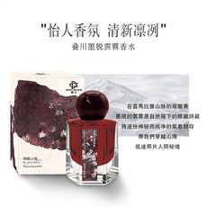疊川 墨脫雲霧香水 清甜玫瑰香氛, 1個, 50ml一瓶