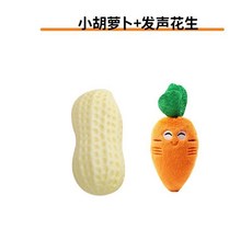 自嗨解悶神器 磨牙耐咬聲 金毛柯基寵物狗小狗用品, 1個, 小號胡籮卜+奶香花生【超值組合】