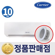 캐리어 1등급 인버터 벽걸이에어컨 10평형 실외기포함 빠른설치, 캐리어벽걸이에어컨10평형1등급, 일반배관형