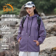 出行首選 【下殺價】夏季皮膚衣女戶外透氣防曬服外套帶帽子超輕