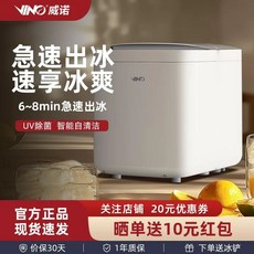 휴대용제빙기 소형 사무실 15kg 자동 얼음 메이커, A. 젖을 섞은