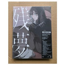 Ado 殘夢 豪華初回盤CD+DVD 台灣正版全新, CD+DVD