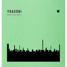 YOASOBI 요아소비 앨범 CD+요아소비 굿즈 THE BOOK2 완전한정판, 상품선택
