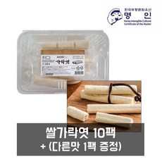 도시락 쌀가락엿 / 다른맛 1팩 랜덤 증정, 140g, 10개