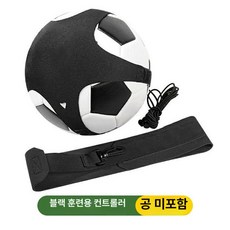축구 연습기 족구타격기 족구 동호회 공격 트래핑, 1개, 볼주머니 1개 공 미포함