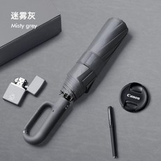 環扣設計20骨全自動摺疊晴雨傘 星空黑