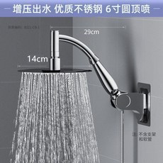 頂噴淋浴噴頭 增壓花灑蓮蓬頭, 1個, 圓形花灑頂噴手持杆,6寸不鏽鋼頂噴（直徑約15釐米