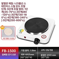 미니핫플레이트 전기하이라이트 1구 전자온도조절 곤로 전기곤로 스테인리스 밀폐형 실험실, 가지고 다닐 수 있는, 니켈크롬 1500W 200x200 1개, 기본 색상