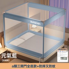 a類坐牀防摔蚊帳1米5牀8家用臥室免安裝蒙古包兒童嬰兒防掉牀批發, 元氣藍三開門【A類加密90%帳紗+防蚊防摔+超大空間】
