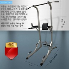 가정용 다용도 철봉 철봉 평행봉 기구 운동기구 헬스 상향기