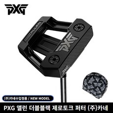 카네 정품 PXG 앨런 제로토크 퍼터, 더블블랙 34인치 [86.36cm]