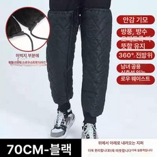 발토시 오토바이 겨울용품 바람막이 방한, 스탠다드 방수 70cm 블랙, 기본 모델명/품번