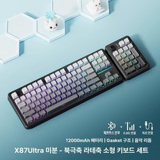 EWEADN NK20 무선 프로파일 및 기계식 게임용, X87Ultra 12000mAh NK20 A, 기본 모델명/품번