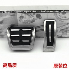 台南出貨 8/17/19款保時捷凱燕cayenne macan帕拉梅拉改裝油門剎車腳踏板, macan19/22款《油門+剎車》