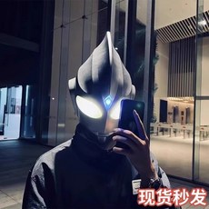 【台灣出貨】奧特曼面具 迪迦頭盔 頭套 面具 帽子 會發光頭套 可穿戴 搞怪玩具 網紅爆款 成人款 兒童玩具 抖音爆款, 1個, 白燈+暖燈【雙燈切換】最新升級版