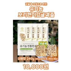 [제주만석상점 직영] 유기농 제주만석 보리현미 감귤과즐, 1개