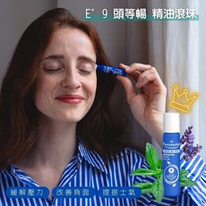 Puressentiel 精油滾珠瓶, 1個, E°9 頭等暢 新包裝