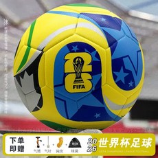 2026 美加墨 世界杯足球 4號球 兒童適用, 1個, 2026-美加墨世界杯-【黃色】,4號球(正規5-7人制用)