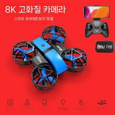 드론 항공 사진 HD 전문 초등학생 소형 항공기 RC 비행기 어린이 장난감 소년, 배터리 1개, 17 8K HD-파란색