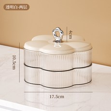 花型乾果盤 糖果盤 零食收納盒, 2層 透明白, 1個