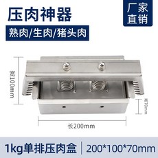 편육틀 돼지머리 금형 프레임 누름기 압착, 5 1kg(200*100*70mm) 날것과 익힌 음식, 1개