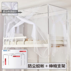 學生宿舍上下鋪蚊帳 加密防塵設計 不鏽鋼支架, 含帶支架【藍色】正面門, 長1.9米*寬0.9米*高1.5米