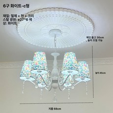 샹들리에 6등 720 화이트 샹제리제 크리스탈 거실조명, 표준 스위치 제어, 12W, 6구 스타일 C