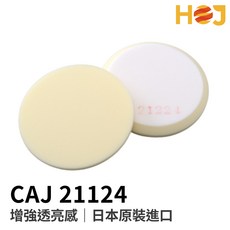 【HoJ】日本進口 CAJ21224超細收尾綿 汽車美容 拋光綿 DIY海綿, 1個