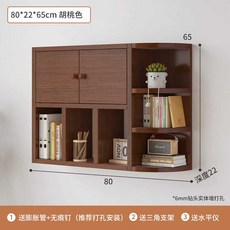 벽걸이 선반 원룸 장식장 도어 선반 다용도 책꽂이, 두꺼운 원목 80 월넛색