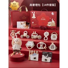 嬰兒新生禮盒套裝 寶寶滿月見面禮 安撫搖鈴14件套, 手提燙金高檔禮盒 新生嬰兒安撫搖鈴14件套, 1個