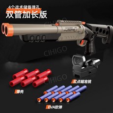 너프건 입체 더블 베렐 샷 건 V042 모형 패키지 포함 세트, D.6포탄+20연탄환+고글+표적, 1개