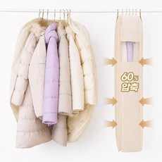 모리보 패딩 아우터 압축 파우치 옷걸이형 아이보리 겨울옷 압축팩, 1개, 1개입