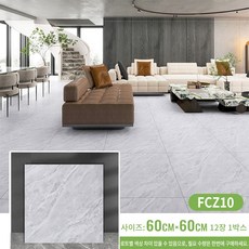 HAGOOGI 붙이는 데코타일 접착식 셀프시공 무광 바닥 데코타일 거실 사무실 60cm x 60cm 12장, 12개, FCZ10