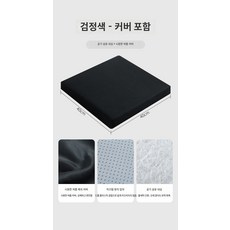 에어 쿨링 통풍 아이스 쿨시트 사무실 여름용 시원한 쿠션, 40x40x3cm, 1개, 쿨링 메시 커버 블랙