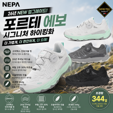 네파 포르테 에보 고어텍스 트레킹화 #경량 #접지력 #시그니처 7MC7624