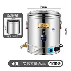 업소용 이동식 전기 보온물통 필터X 용기 캠핑용 선반 무수전대 60L모델 밥차 상업용, 40L 업그레이드 실제통 배수