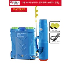 충전식 분무기 리튬 과수원 분사 농약 제초제 배터리, 20A 리튬 + 공유, 1개