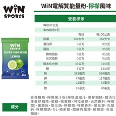 WiNSPORTS 電解質能量粉末40g 18入/盒 (三種風味), 1個, 檸檬