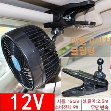 화물차선풍기 중장비 자동차 차량용 담배점화기, 6인치 대형 (12V) 클립, 기본 모델명/품번