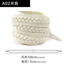 糊塗鞋匠 優質鞋材 G215 15mm寬稻穗編織鞋帶 100cm 麻花鞋帶