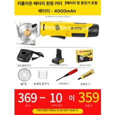 소형 가죽 미싱 자동 원단 1개 무선 재단가위 천 수선, 1개 1개 4000mAh, 기본 모델명/품번