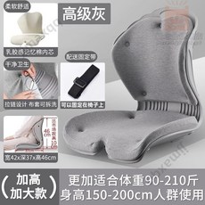 護腰挺背日本護腰矯姿坐墊 記憶棉辦公室椅墊 久坐不累男女矯正坐姿 美臀護脊透氣靠墊, 加大加高【高级灰】卫衣布