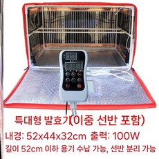 누룩 가정용발효기 전기 보온상자 온도조절 제빵 숙성기, 킹 사이즈 더블 레이어 52x44x32cm