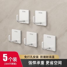 EREM 臺灣出貨 304不銹鋼掛鈎粘膠強力承重免打孔衛生間廚房門後壁掛式毛巾粘鈎, 【亮白】方形掛鉤 5個裝掉落包賠！, 1個