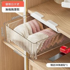 透明抽屜式內衣收納盒 襪子分隔整理箱 大號無格, 優雅白 - 大號無格 內衣盒 い, 1個