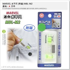 MARVEL 水晶 MBL-90M MBL-KL 日本製造, 1個, 水平尺 (附磁) MBL-M2